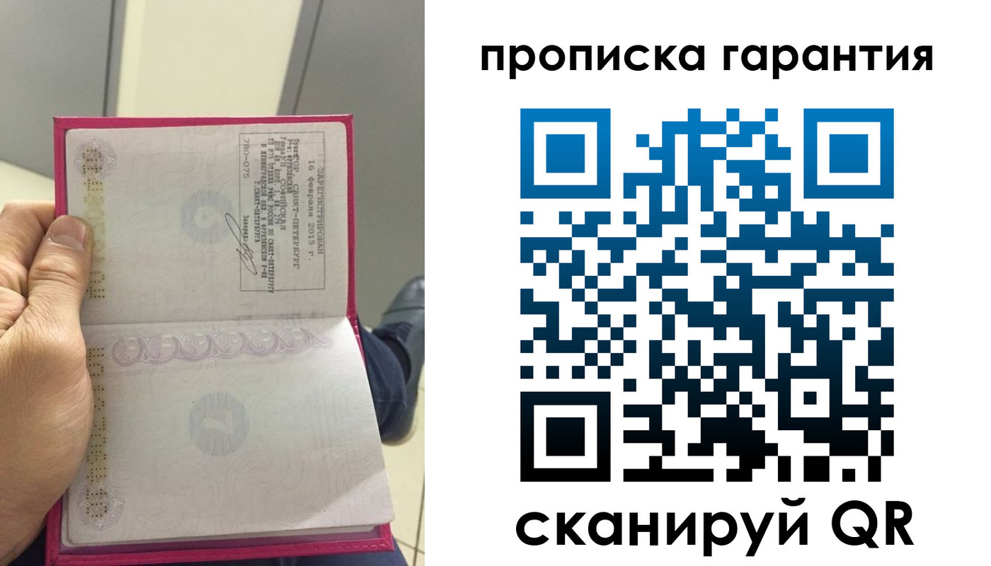 где прописаться в Заполярном