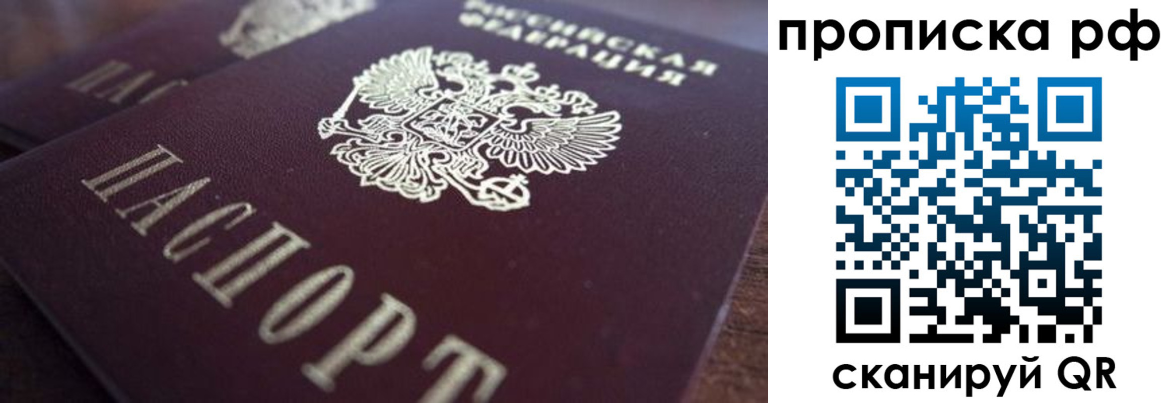 где прописаться в Заполярном