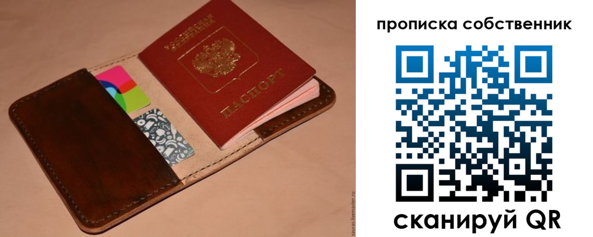 прописка в квартире в Заполярном